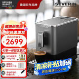 SEVERIN施威朗德国百年品牌45秒一杯全自动咖啡机研磨一体机 19BAR 家用半商用一键美式或意式自清洗现磨 【标配版】KV8090