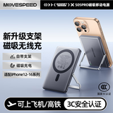 移速（MOVE SPEED）【3C认证】自带支架磁吸无线充电宝 超薄快充移动电源适用苹果iphone16可上飞机高铁