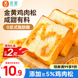 舌里黄油肉松厚切吐司360g/箱面包早餐代餐手撕糕点点心休闲零食