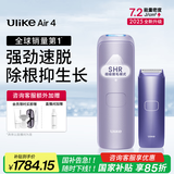 Ulike Air4【2025全新升级】蓝宝石冰点脱毛仪女士刮毛刀剃毛器私处美容仪男士送礼生日礼物送女友 【京东快递】Air4水晶紫+电动刮刀