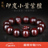 龍隐【满金星】小叶紫檀手串男女款佛珠高油密老料念珠手链父亲节礼物 【小满金星】18mm*13颗|附证书