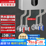 潜水艇（Submarine）全通径大流量球阀全铜主体壁挂炉燃气热水器球阀角阀4/6分四分 亮银1对4分+1对6分+4根60cm管