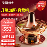 隆顺铜艺铜火锅电碳两用纯紫铜木炭铜锅火锅炭炉插电铜锅老北京涮羊肉锅具 鸳鸯6-8人【旗舰款】 34cm
