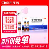 敖东 安神补脑液10ml*10支 生精补髓 益气养血 强脑安神 头晕乏力 健忘失眠助眠 男女学生OTC 疗效险 老字号