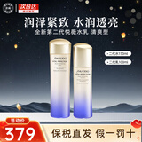 资生堂（Shiseido）2024全新第二代悦薇水乳套装智感紧颜亮肤美白淡斑紧致护肤礼物 第二代悦薇水乳 清爽型