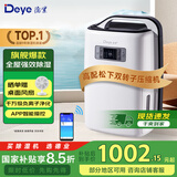 德业（Deye） 除湿机家用轻音抽湿机 智能除湿器20L/天DYD-N20A3 20L/天 DYD-N20A3