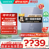 华帝（VATTI）超节能16升燃气热水器天然气一级能效【国补立减20%】一级节能水伺服免滴水 i12253M-16以旧换新