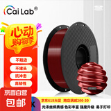 彩多屋3D打印耗材PLA丝绸单色1KG流行半糖色系高强度高速打印丝拓竹通用 丝绸胭脂红AS1807