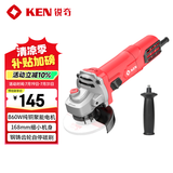 锐奇（KEN）角磨机9810MB手磨机磨光机打磨机切割机860W100型电动工具侧开关