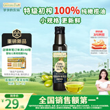 爷爷的农场特级初榨橄榄油120ml 100%纯橄榄油冷榨食用油热炒凉拌