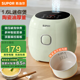 苏泊尔（SUPOR）电饭煲小型电饭锅迷你小容量家用1-2人陶瓷涂层内胆可拆卸上盖智能微压多功能SF16YC1072