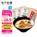 味千拉面儿童猪骨汤面230g*3 6人份含料包 儿童早餐面食面点 冷藏方便面条