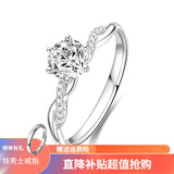 燮乐培育钻石戒指人工人造钻饰订结婚戒子七夕情人节送女朋友生日礼物 藤蔓18K金50分钻戒D/VS上海IGI