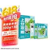 2025版高中必刷题 上分攻略 高一下 生物学 必修 第二册 人教版 教材同步练习册 理想树图书