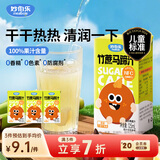妙伯乐竹蔗马蹄汁125ml*3儿童果汁无添加剂100%果蔬汁含量饮料