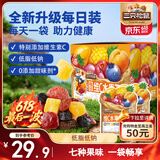 三只松鼠维C水果干375g蜜饯果干零食果脯芒果干蓝莓15包休闲零食小吃