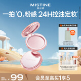 Mistine蜜丝婷4k粉饼紫色蜜粉饼定妆控油补妆高光提亮底妆生日礼物