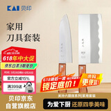 貝印关孙六套装刀具家用切菜切片中式菜刀（SK3&SK3S）不锈钢日本产