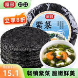 富昌 紫菜100g 海带虾皮紫菜蛋花汤 福建特产 南北海产干货 