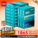 得力（deli）【10箱囤货装】珊瑚海A4打印纸 75g500张*10包一箱 双面打印 加厚复印纸 ZF375