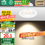 雷士（NVC） led射灯防眩铝材筒灯天花灯服装店背景墙展厅嵌入式孔灯走廊灯 5W铝材暖黄光 漆白 开孔75-85mm