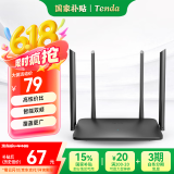 Tenda腾达 AC5 1200M 无线路由器 5G双频智能路由 家用WiFi高速穿墙