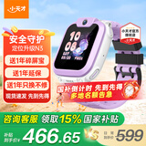 小天才儿童电话手表N5/N3/Q2A智能精准定位防水视频通话长续航历史轨迹初高中生专用无游戏3-6-12岁 [Q2A新配色]N3霞紫