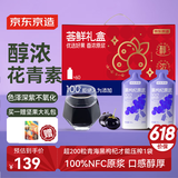 京东京造荟鲜黑枸杞原浆礼盒1800mL黑枸100%NFC花青素60袋父亲节礼品