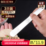 拜杰304不锈钢包饺子馅勺挑馅勺包饺子神器包馄饨云吞馅料搅拌勺子3只