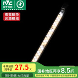 雷士（NVC） LED条形替换灯板磁铁吸附灯条吸顶灯管光源大瓦数改造灯条 单只装-18瓦三色-可并联