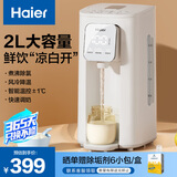 海尔（Haier）智能恒温水壶婴儿泡奶机调奶器奶瓶冲奶机大容量电烧热水家用2L