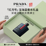 普拉达（PRADA）红月号深海蓝100ML 男士香水生日礼物男送男友618抢先购