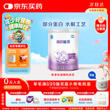 雀巢（Nestle）超启能恩1段 婴儿乳蛋白部分水解配方奶粉 800g