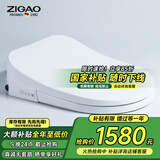 自高（ZIGAO）德国自高智能盖板抗菌助便自动清洗洁身器静音烘干除臭智能坐便盖 【U-659G】防水遥控+抗菌座圈 无忧购