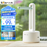 小熊（Bear）桶装水抽水器 电动压水器 自动吸水器 矿泉水上水器 饮水机抽水泵 台桶两用 YSJ-D05M1