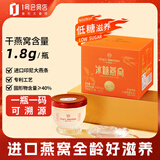 1号会员店低糖即食冰糖燕窝70g单瓶 送长辈礼物营养品滋补礼物