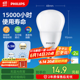 飞利浦（PHILIPS）led灯泡节能灯家用客厅超亮小灯泡E14螺口暖光6.5W3000K优视型