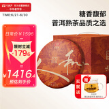 大益TAETEA茶叶普洱茶饼茶天地人和熟茶提装357g*7饼紧压茶中华老字号