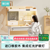 黑白调儿童C2儿童学习桌椅书桌学习桌儿童专用3-18岁实木可升降进口橡胶木
