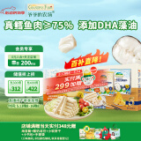 爷爷的农场儿童宝宝零食DHA鳕鱼肠90g*3盒装（高蛋白原味*2+芝士玉米味*1）