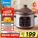 美的（Midea）电炖锅电砂锅 快炖炖汤盅电炖盅煲汤煮锅紫砂锅4.5L 双环火一体多功能锅 DGE45J56