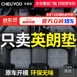 车丽友 专用于别克英朗脚垫全包围15-24款定制汽车垫