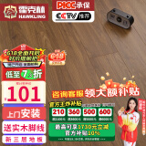 霍克林 实木复合地板ENF级环保新三层 防水多层木地板包安装可选地暖 K1556（15MM）