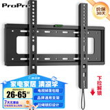 ProPre 通用电视机支架电视挂架电视架固定壁挂架 适用索尼海信TCL海尔华为飞利电视架壁挂件 升级拉绳 经济实用【26-65英寸】