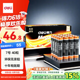 得力（deli）7号电池 碱性干电池40粒装 适用耳温枪/血糖仪/无线鼠标/遥控器/血压计/挂钟/电子锁等 18513