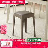 全友家居小方凳子可叠放家用结实耐用软包高脚移动塑料板凳KD 灰色|软垫凳*2