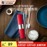 WMF福腾宝My2Go随行餐具套装不锈钢勺子叉子旅行便携餐具筷子勺子 My2Go随行餐具套装-中国红 3件套