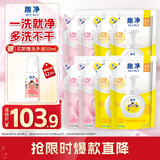 狮王（Lion）趣净泡沫抑菌洗手液(天然柠檬香)200ml袋*4+爽肤200ml*4 家庭装
