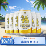 SINGHA泰国进口啤酒 大麦淡色拉格精酿330ml*24听 中秋送礼
