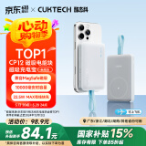 CUKTECH酷态科磁吸充电宝自带线MagSafe无线10000毫安22.5W快充电能块CP12适用小米iPhone苹果16/15手机